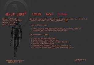 Мини информационный сайт игрового сервера для игры Half Life 2